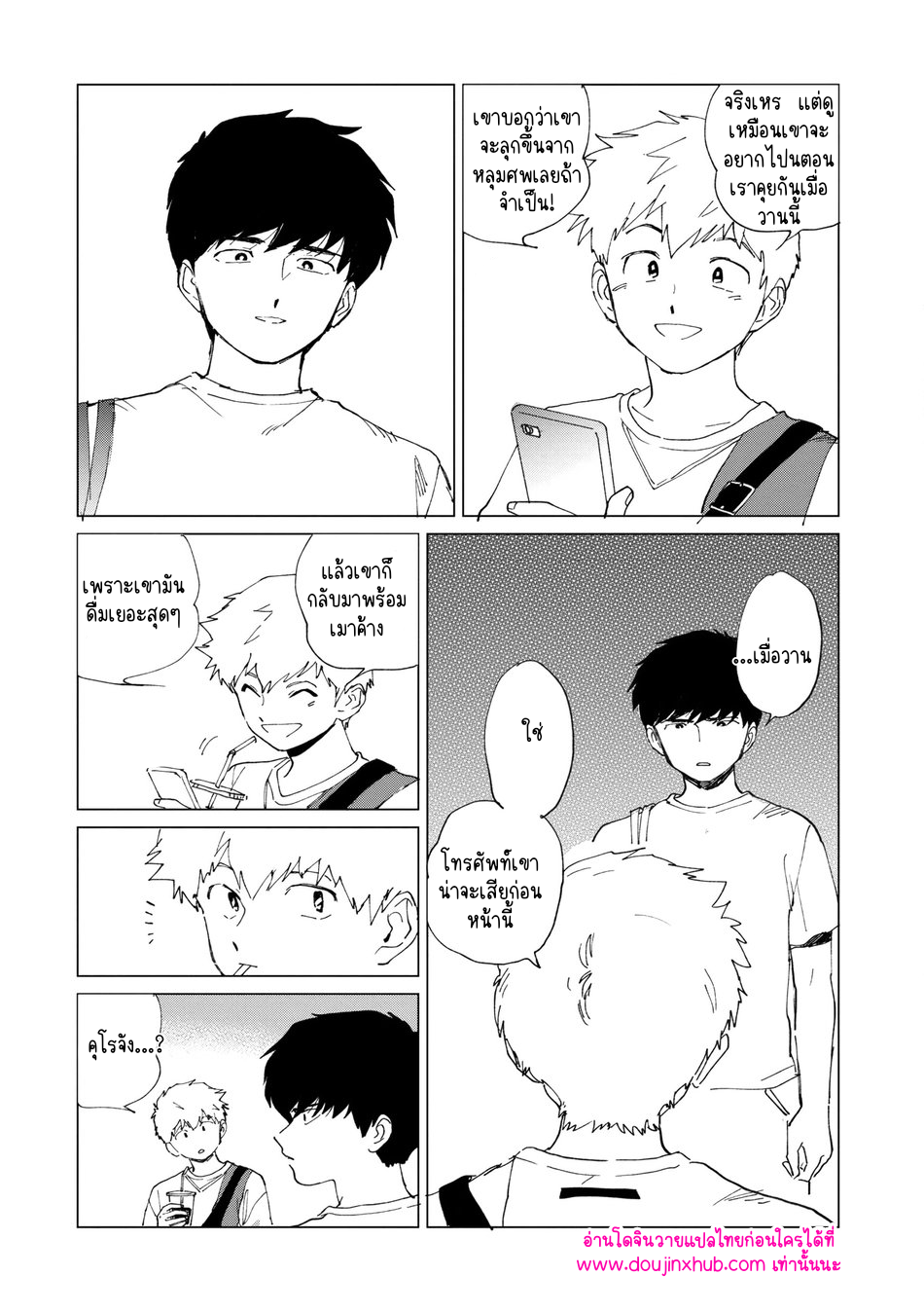 โกสต์-18
